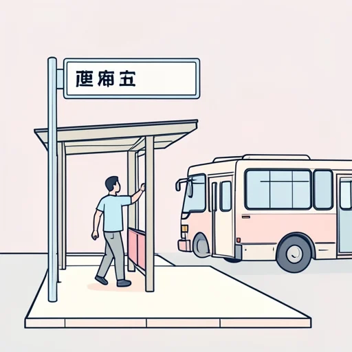 停留所で降りてください - Bildwörterbuch