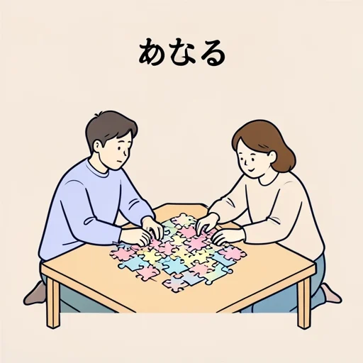 合わせる - Dizionario illustrato