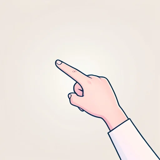 人差指 - イラスト辞典