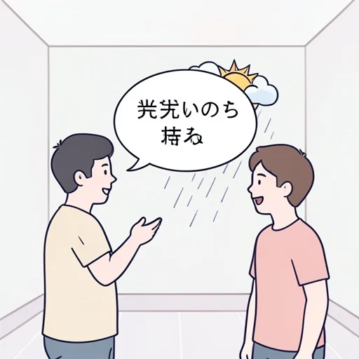 熟語 - Dicionário ilustrado