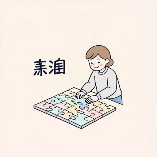 完了 - Bildwörterbuch