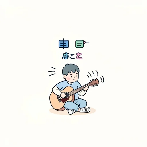 物音 - Bildwörterbuch