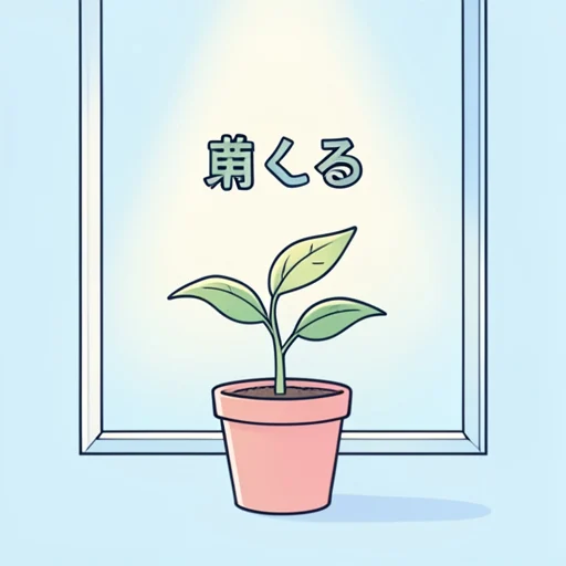 伸びる - Diccionario ilustrado