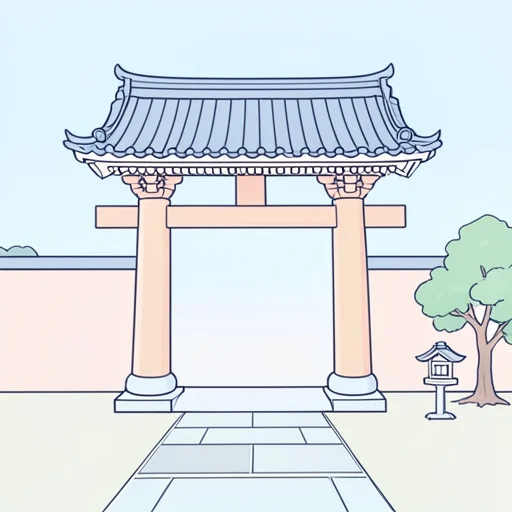 正門 - イラスト辞典