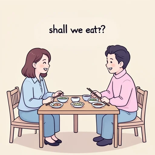 食べませんか - 그림 사전